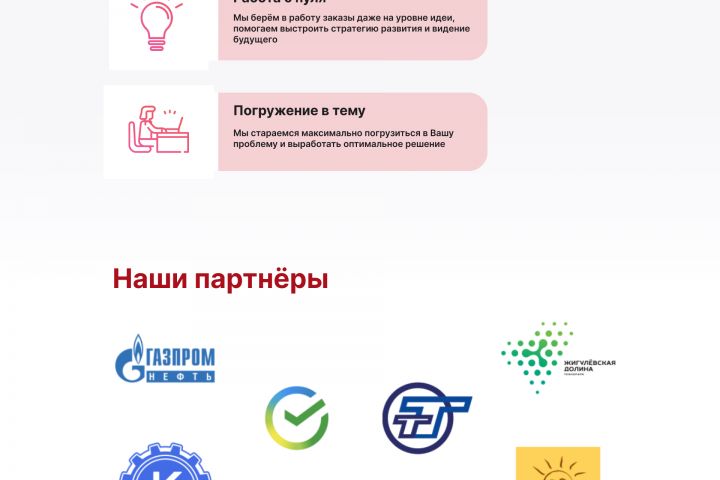 Создание ЛЕНДИНГОВ - 2003777