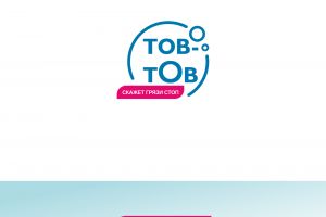 Tob-Tob_превв