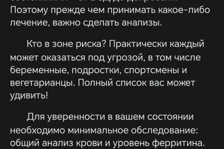 Написание постов для социальных сетей - 2004212