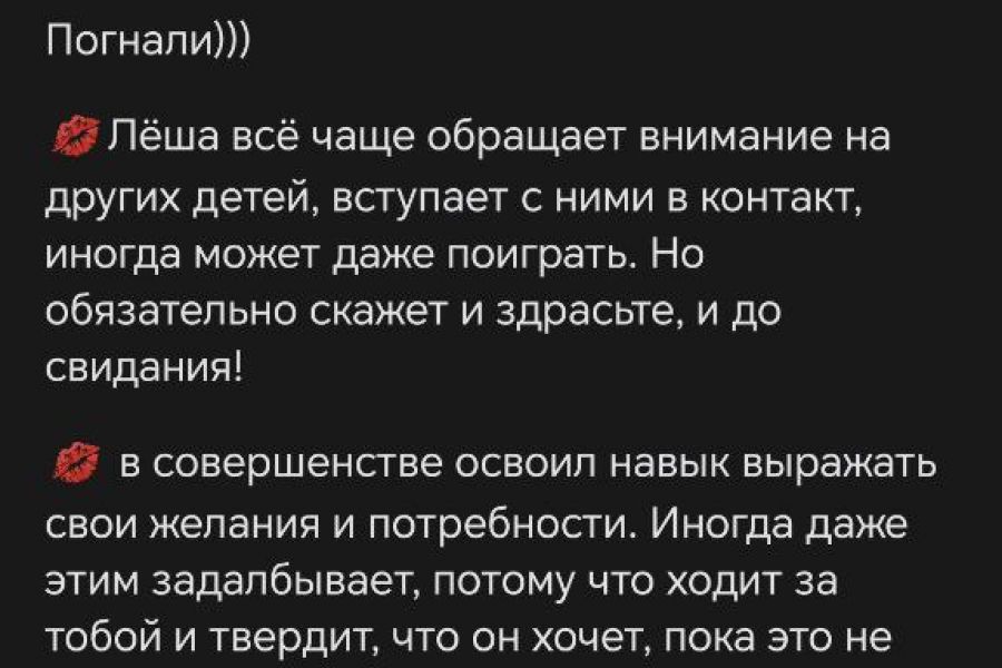 Написание постов для социальных сетей 500 руб.  за 1 день.. Анастасия Бытова