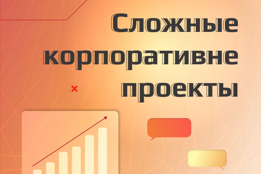 Сложные корпоративные проекты 500 000 руб. за 30 дней.. SlySoft Community