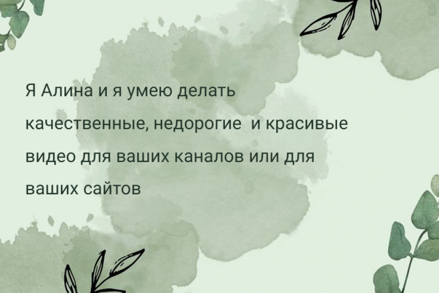 видеомонтаж 300 руб.  за 5 дней.. Алина Сухарникова