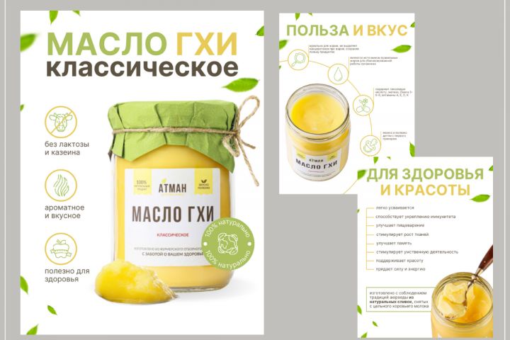 Инфографика для маркетплейсов - 2004711