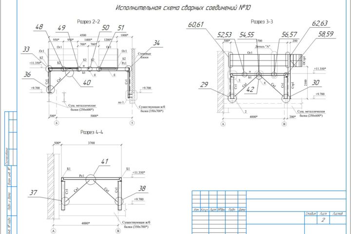 Схемы сварных соединений металлоконструкций/трубопроводов