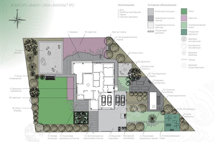 Ландшафтный дизайн, концептуальный проект - 2005705