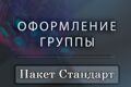 Оформление сообщества Вконтакте