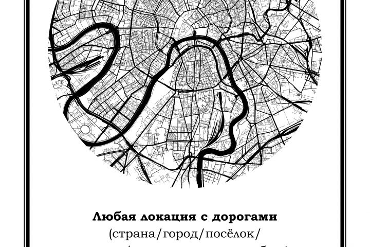 (Постер) Карта города/страны/любой другой области - 2005988