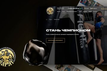 Landing на Tilda с уникальным дизайном