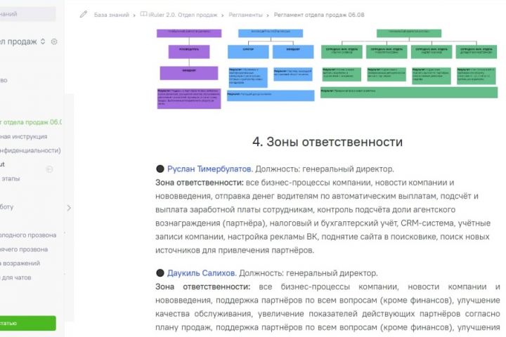 Создам базу знаний по продукту Вашей компании на GetCourse, Platrum - 2008655