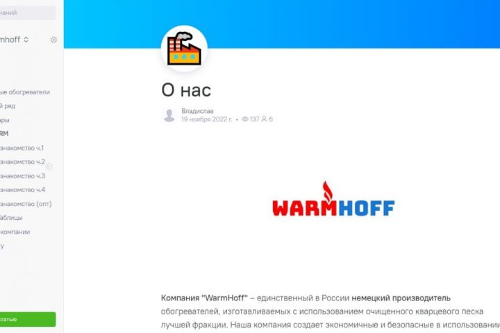 Создам базу знаний по продукту Вашей компании на GetCourse, Platrum - 2008657