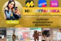 Инфографика маркетплейсов