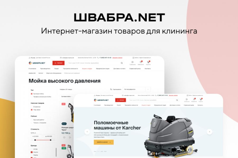 Разработка интернет-магазина 0 руб. за 50 дней.. Никита Самохвалов