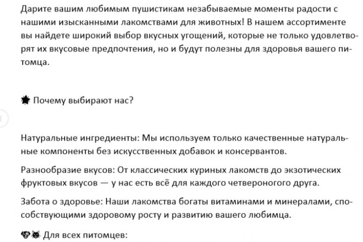 Копирайтер, маркетолог. Напишу продающий текст для вашего бизнеса. - 2010160