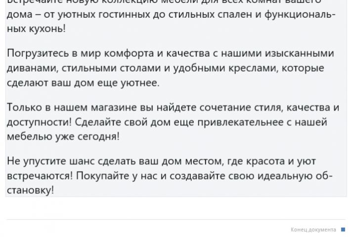 Копирайтер, маркетолог. Напишу продающий текст для вашего бизнеса. - 2010161