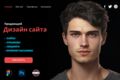 Продающий дизайн страницы сайта в Figma, быстро и качественно!