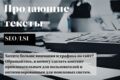 Продающие тексты