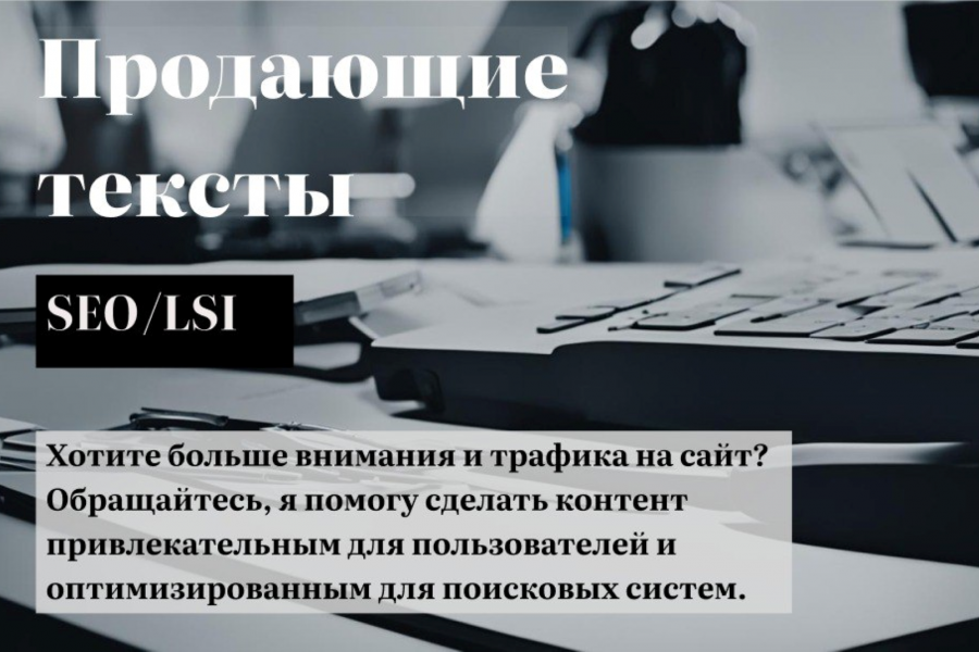 Читать продающие тексты. Читать продающие тексты