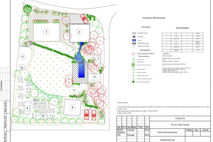 Рабочая документация - 2011261