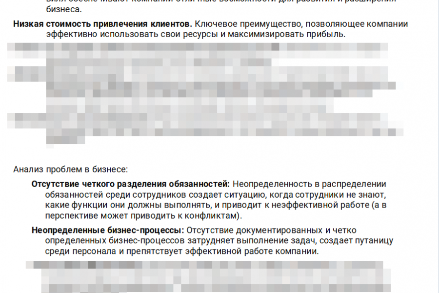 Диагностика бизнеса на системность 15 000 руб.  за 7 дней.. Максим Пилипенко