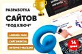 Сайт "под ключ" на MODx