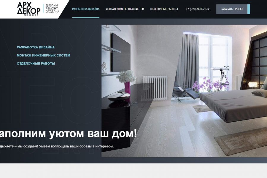 Сайт "под ключ" на MODx 10 000 руб. за 14 дней.. Андрей and Виктория - SEO / Директ/CRM