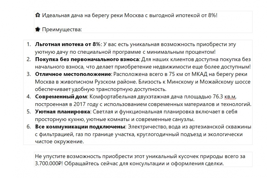 Качественные и продающие тексты о недвижимости! 800 руб.  за 1 день.. Юлия Ларина