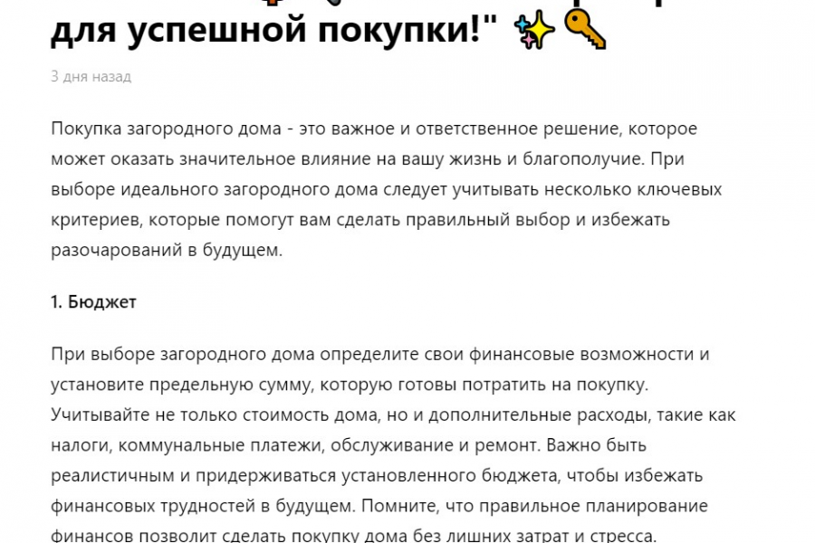 Качественные и продающие тексты о недвижимости! 800 руб.  за 1 день.. Юлия Ларина