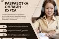 Соберу онлайн-курс: методика педдизайн, контент, тесты