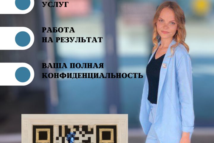 Создание QR-кода - 2014836