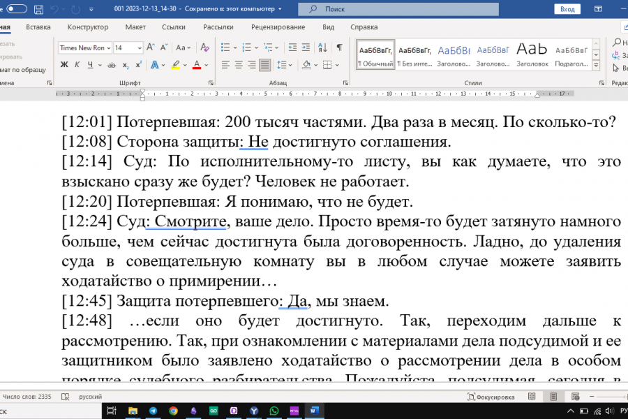 Транскрибация аудио/видео в текст 500 руб.  за 1 день.. Тимофей Овечкин