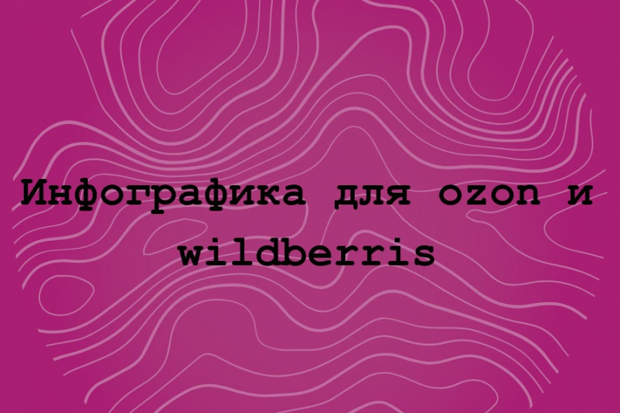 Обучение Продаж На Озон