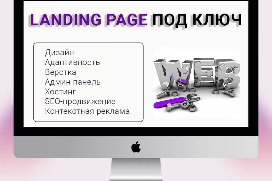 Дизайн и разработка Landing Page под ключ 18 000 руб.  за 10 дней.. Светлана Аль-Мадуар