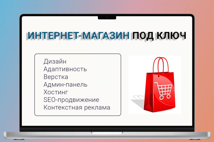 Дизайн и разработка Интернет-магазина 40 000 руб.  за 30 дней.. Светлана Аль-Мадуар