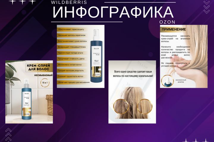 Создание инфографики для маркетплейсов, логотипы - 2015720