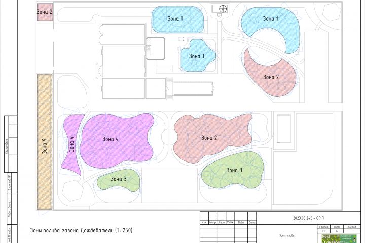 Проектирование систем автоматического полива - 2015745