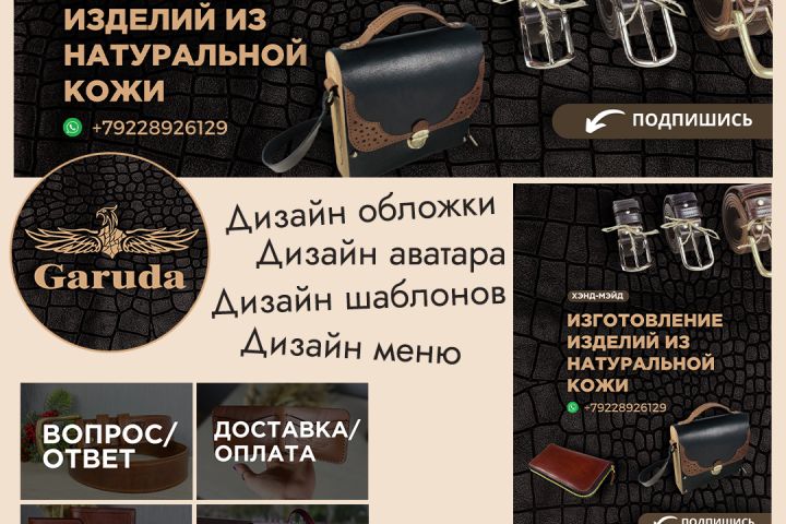 Оформление соц-сетей Вконтакте , Инстаграм, Телеграм, Ютуб и другое