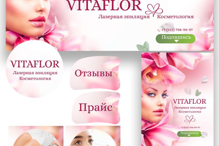 Оформление соц-сетей Вконтакте , Инстаграм, Телеграм, Ютуб и другое - 2015767