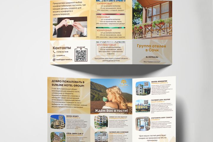 Дизайн полиграфии - 2015787