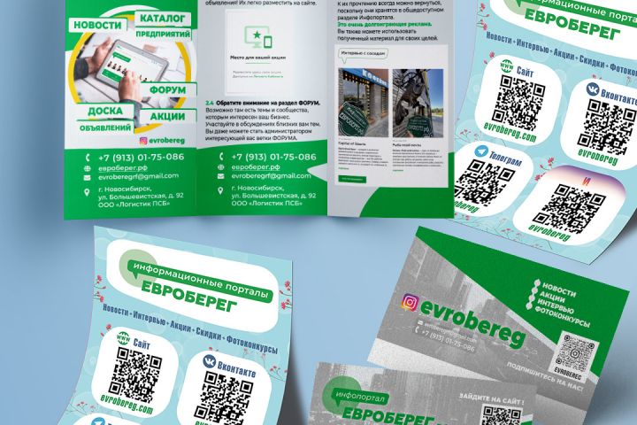 Дизайн полиграфии - 2015790