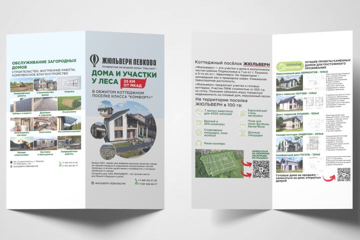 Дизайн полиграфии - 2015792