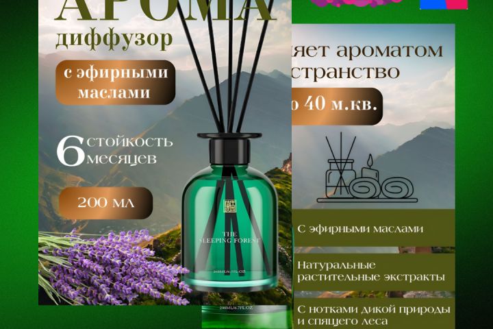 Инфографика для маркетплейсов WB/Ozon - 2016685