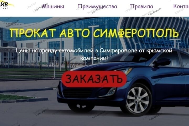 Разработка сайта | Изменения сайта