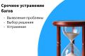 Срочное устранение проблемы на сайте