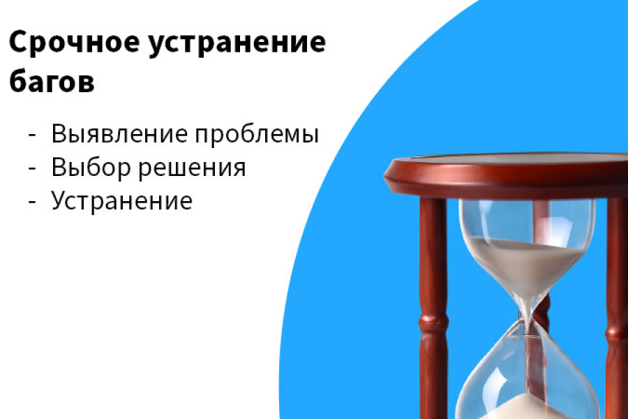 Срочное устранение проблемы на сайте 3 000 руб.  за 1 день.. Андрей Касимов