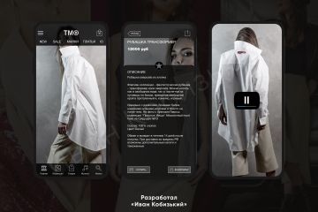 Разработка мобильного приложения под ключ