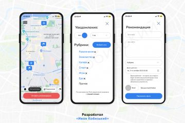 Разработка мобильного приложения под ключ