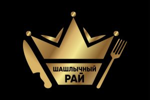 шашлычный рай