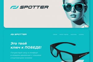 Logo-template-SPOTTER