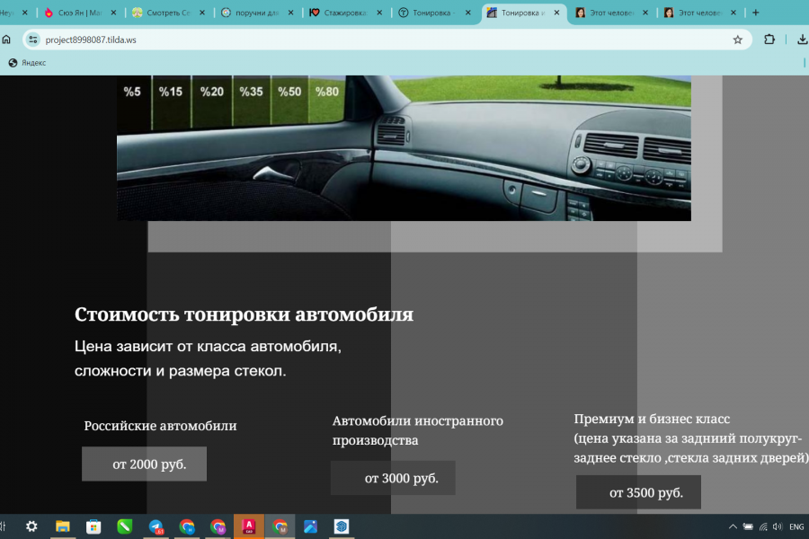 Одностраничный сайт 6 000 руб.  за 5 дней.. Анастасия Бурыкина