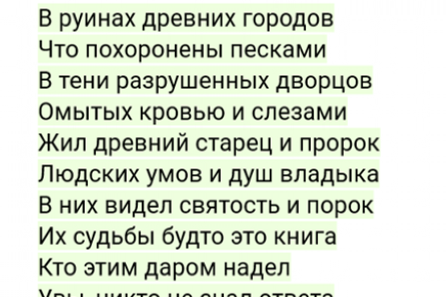 Продаю: Текст для песни -   готовая работа на продажу :12074